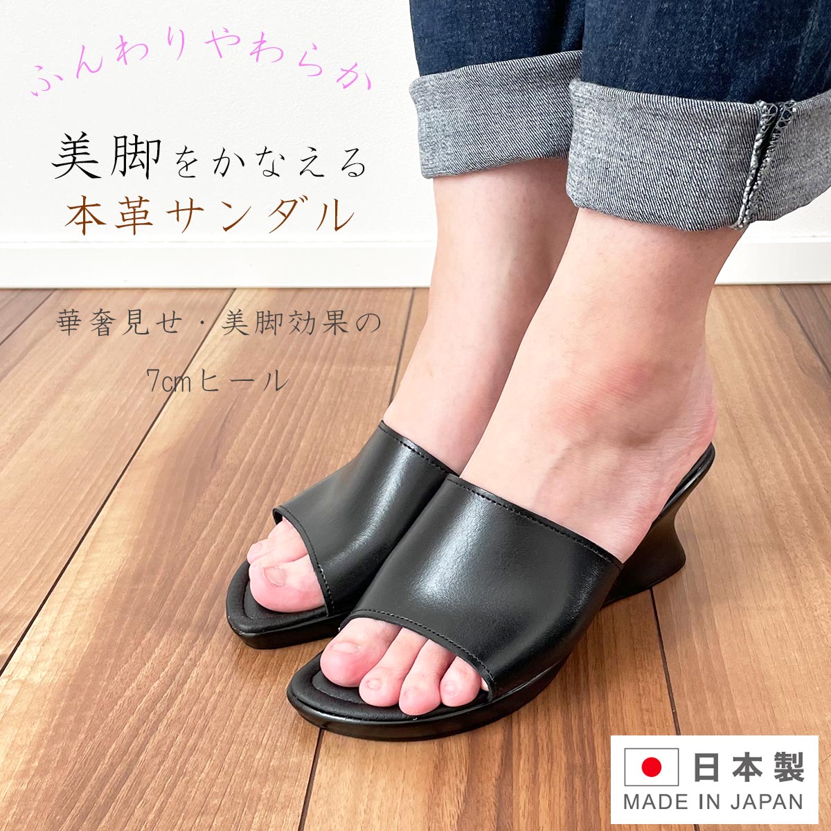 サンダル レディース オフィス 美脚 痛くない オフィスサンダル 靴 疲れない 履きやすい 黒 ブラック 7.5cm ヒール 軽い 事務 日本製 本革 Anna Nicola アンナニコラ 10-377