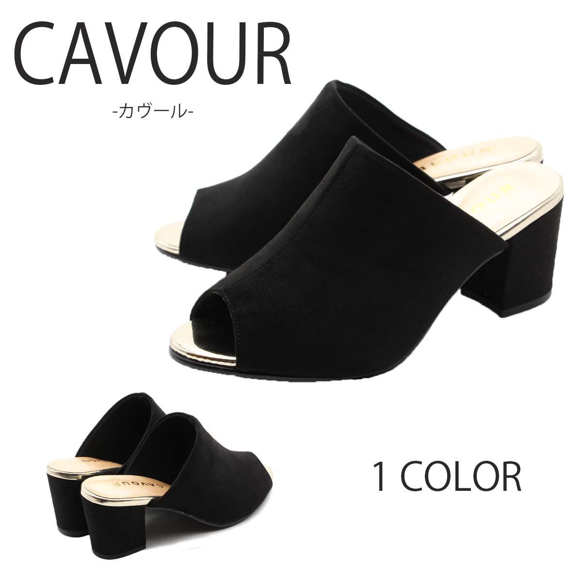 【お買物マラソン！P2倍×お買い得なクーポン！】 CAVOUR カヴールサンダルミュール ヒール 美脚 つっかけ きらきら シンプル ブラック 黒 ゴールド 庭履き 安定 楽 10-5711