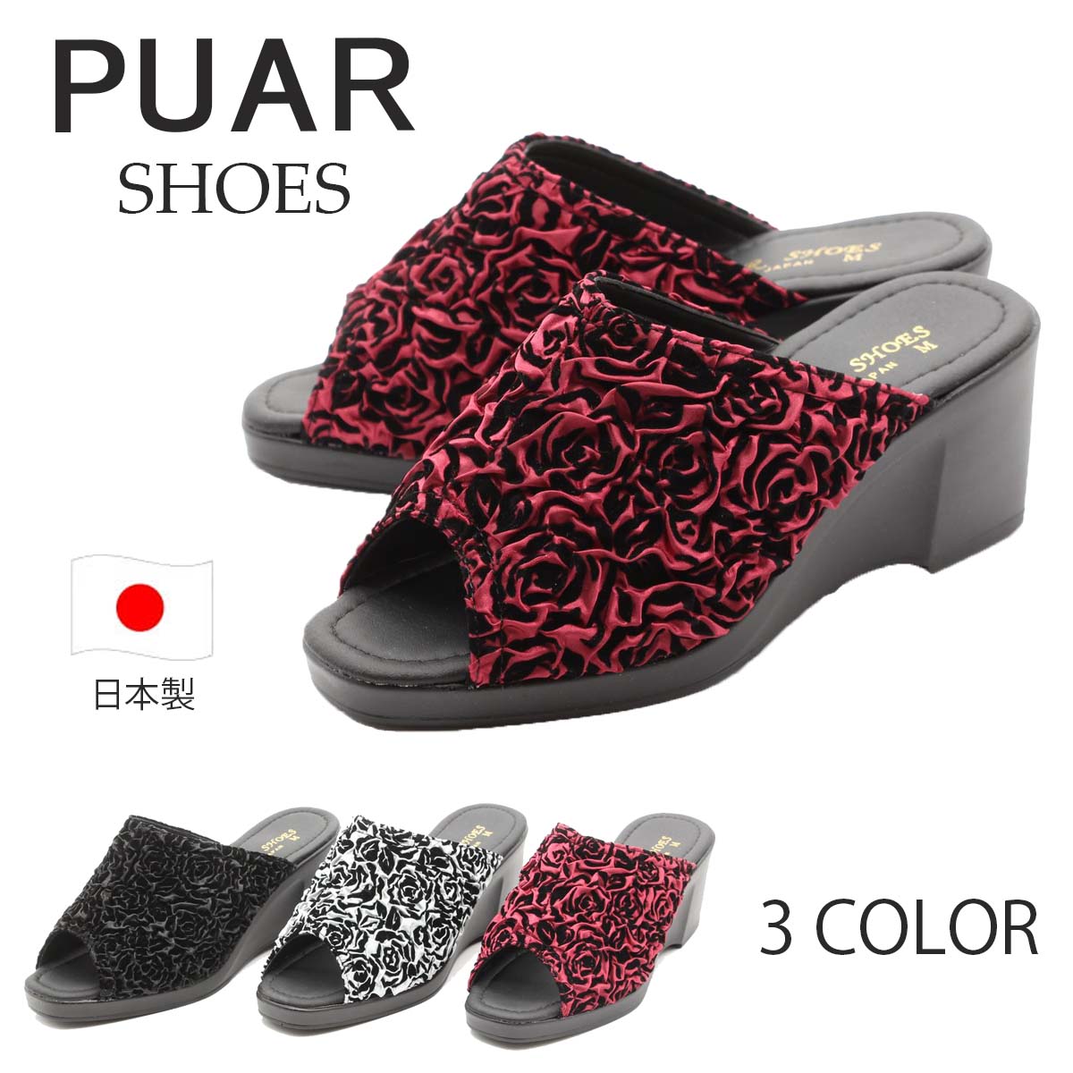 【お買い物マラソン開催中！お得なクーポン×P最大46倍！】 PUAR SHOES ピュアシューズ サンダル つっかけ ヘップ ストレスフリー オフィス カジュアル ミセス 日本製 ミュール 母の日 プレゼント ギフト 10-259