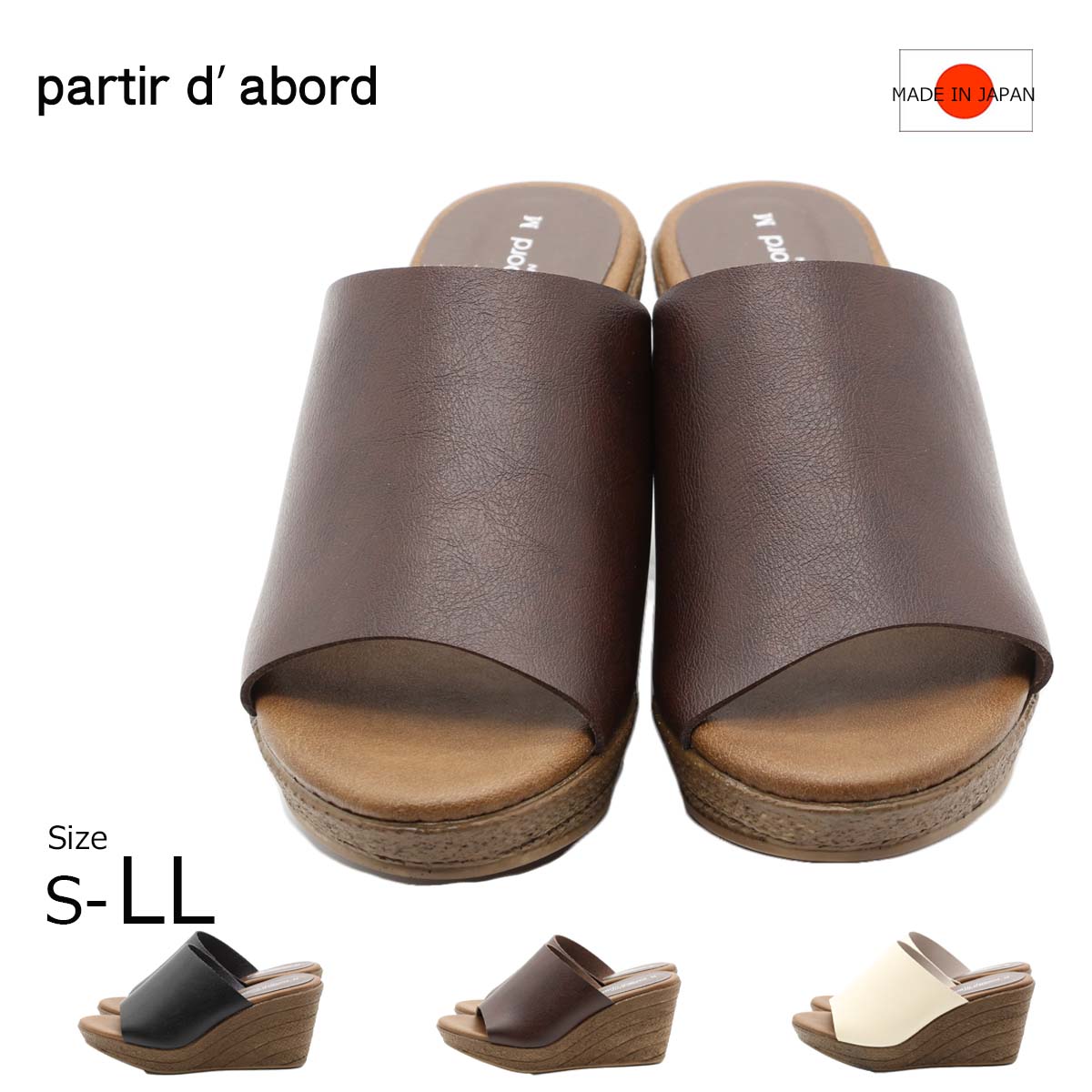 【SSまで待てない！フライングクーポン！5％OFF！】 partir d’ abord パルティエダボール サンダル ミュール ウェッジ ジュート素材 安定感 日本製 レディース 靴 黒 ブラック 歩きやすい 履きやすい 疲れにくい 美脚 im92970