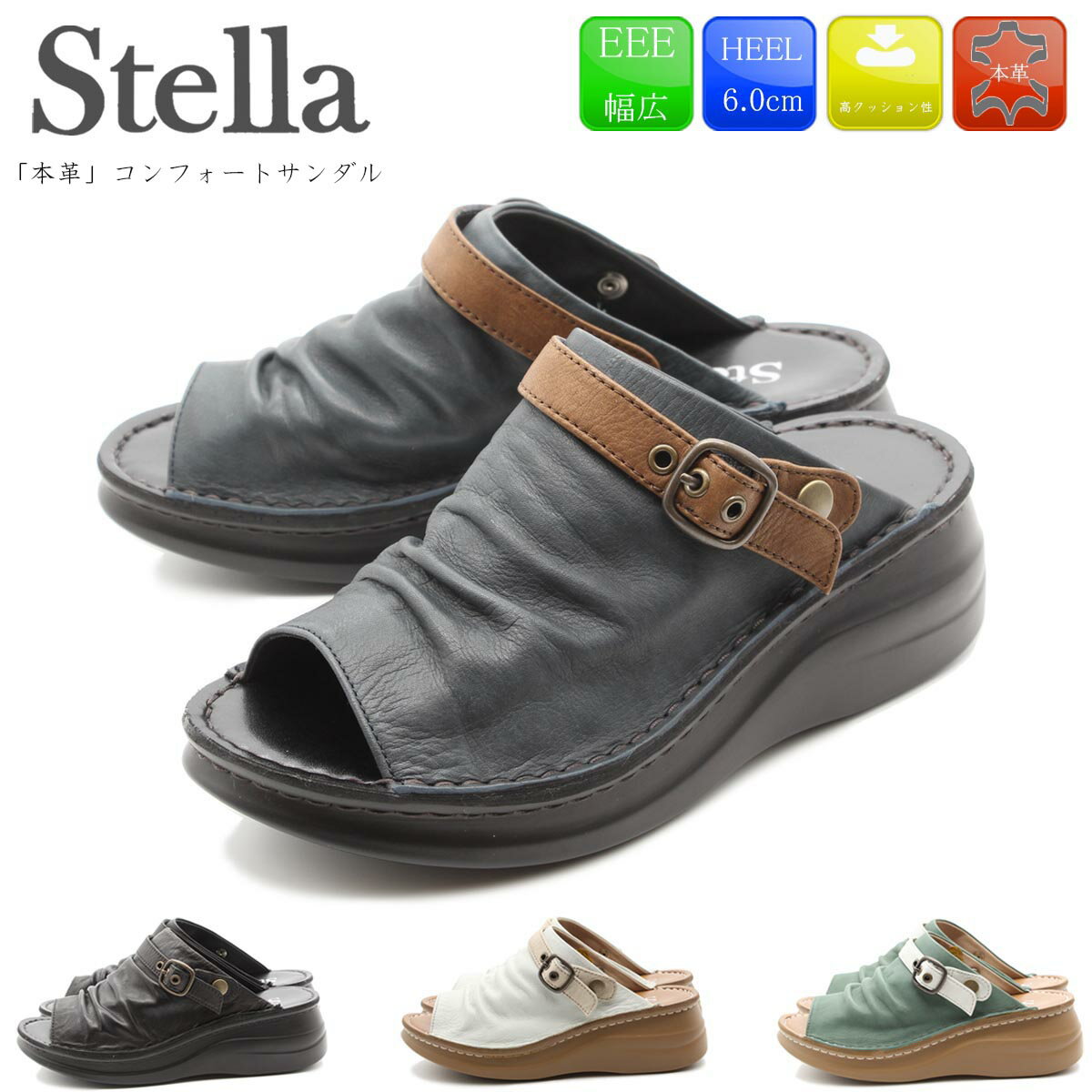 Stella ステラ 本革 レザー サンダル コンフォートサンダル 2way 痛くない 疲れない 天然皮革 走れる レディース 靴 25-5400