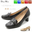【超PB祭!お得なクーポン×P2倍×P2倍!P最大22倍!】 Dona Mi ドナミス パンプス 本革 日本製 レザーパンプス ベルト 痛くない 5.5cm 走れる レディース 柔らかい 黒 靴 41-5221