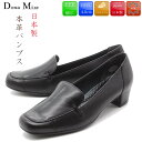 【超PB祭!お得なクーポン×P2倍×P2倍!P最大22倍!】 Dona Mi ドナミス パンプス 本革 日本製 レザーパンプス 痛くない 冠婚葬祭 フォーマル ビジネス オフィス 3E EEE 4.0cm 外反母趾 幅広 走れる レディース 柔らかい 黒 靴 41-5261
