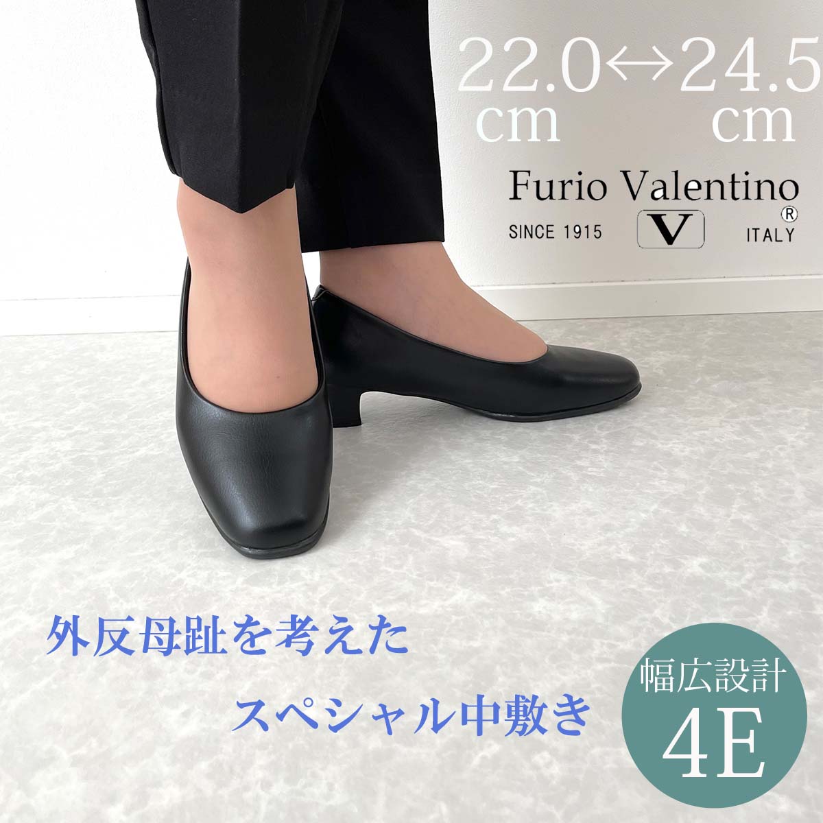 送料無料 furio valentino フリオバレン