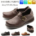 【15日限定!10%OFF×P4倍×P2倍!】 かかとを踏んで履ける スリッポン クロッグサンダル レディース シューズ ローヒール カジュアル フラットシューズ 痛くない やわらかい サボサンダル 2ウェイ 黒 靴 44-9715