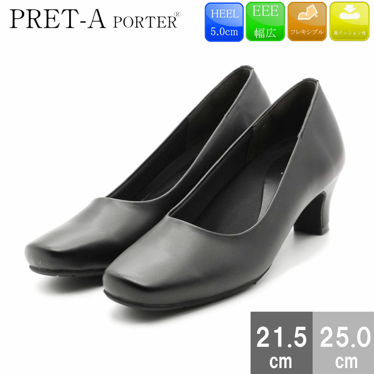 【お買い物マラソン開催中！お得なクーポン×P最大46倍！】 PRET-A PORTER プレタポルテ パンプス プレーンパンプス フォーマル 走れるパンプス リクルート お仕事 通勤 入学式 卒業式 レディース ブラック 痛くない 冠婚葬祭 オフィス 仕事 ビジネス 就活 幅広 SW9575