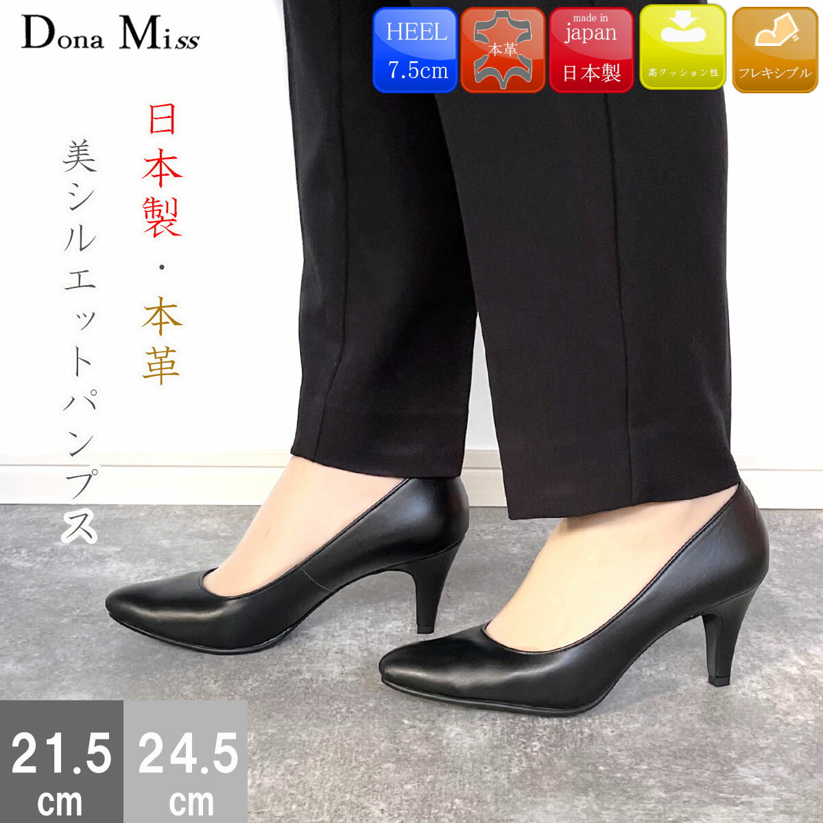 Dona Miss ɥʥߥ ѥץ  쥶ѥץ ˤʤ ܳ 7.5cm  ǥ  ̶ Ż  41-700