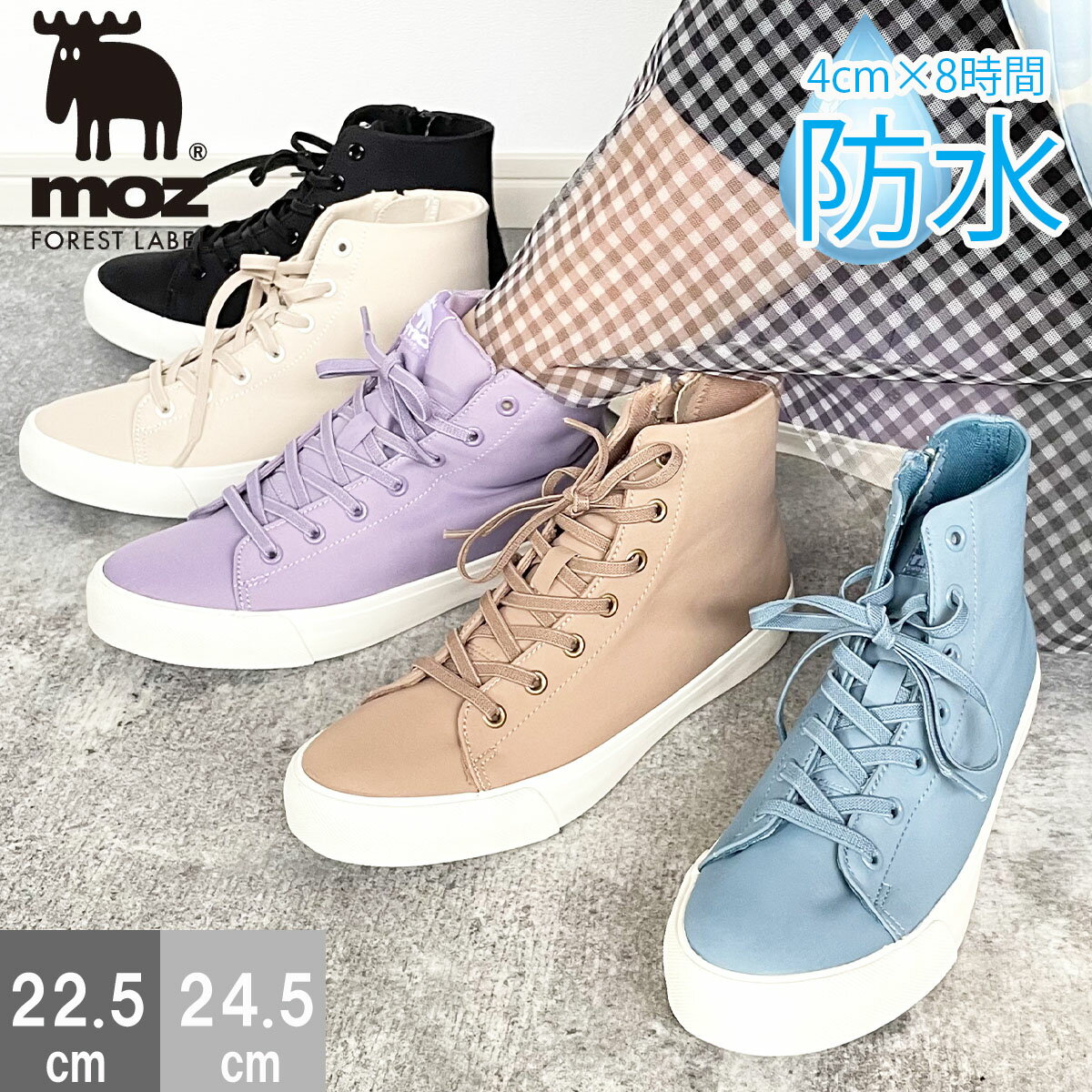 【マラソンスタート2H20％OFFクーポン！】 モズ moz レインシューズ スニーカー 防水 ハイカット レインシューズ レディース おしゃれ くすみカラー ニュアンスカラー レインスニーカー 履きやすい 歩きやすい 疲れにくい 雨靴 mz6002のサムネイル
