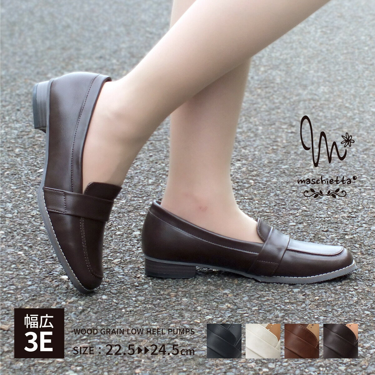【感謝祭！本日限定10％OFFクーポン×P4倍！】 maschietta マスチェッタ パンプス オーク ローファー ベルト トラッド ローヒール スクエアトゥ クッションインソール コンフォート 3E 幅広設計 屈曲 防滑 レディース kk2774 SSS