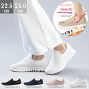 【ラスト4H限定!10%OFF×P2倍!P最大46倍!】 ナースシューズ レディース 手を使わずに履ける スリッポン 疲れない 履きやすい 歩きやすい 軽量 白...