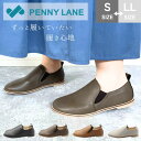 【10日限定!10%OFF×P4倍×P2倍!】 Penny Lane ペニーレイン スリッポン レディースシューズ ソフト素材 カジュアルシューズ ふわふわイン...