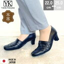 【超PB祭!お得なクーポン×P2倍×P2倍!P最大22倍!】 Yukiko Kimijima ユキコキミジマ パンプス 本革 天然皮革 日本製 レザーパンプス 痛くない EEE 3E 5cm 走れる レディース 柔らかい 黒 靴 yk664