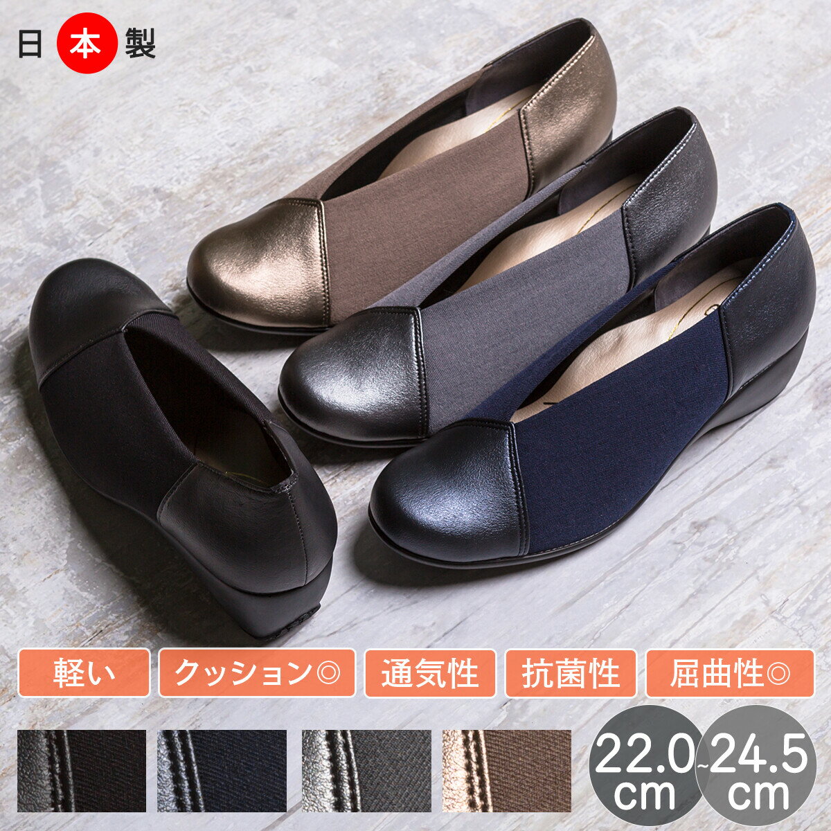 楽天レディースシューズ 靴 clytie【感謝祭！お得なクーポン×P2倍！P最大41倍！】 First Contact ファーストコンタクト 日本製 コンフォート パンプス レディース Vカット ウェッジソール コンビ素材 柔らかい フィット 伸びる 軽量 痛くない 歩きやすい im39428