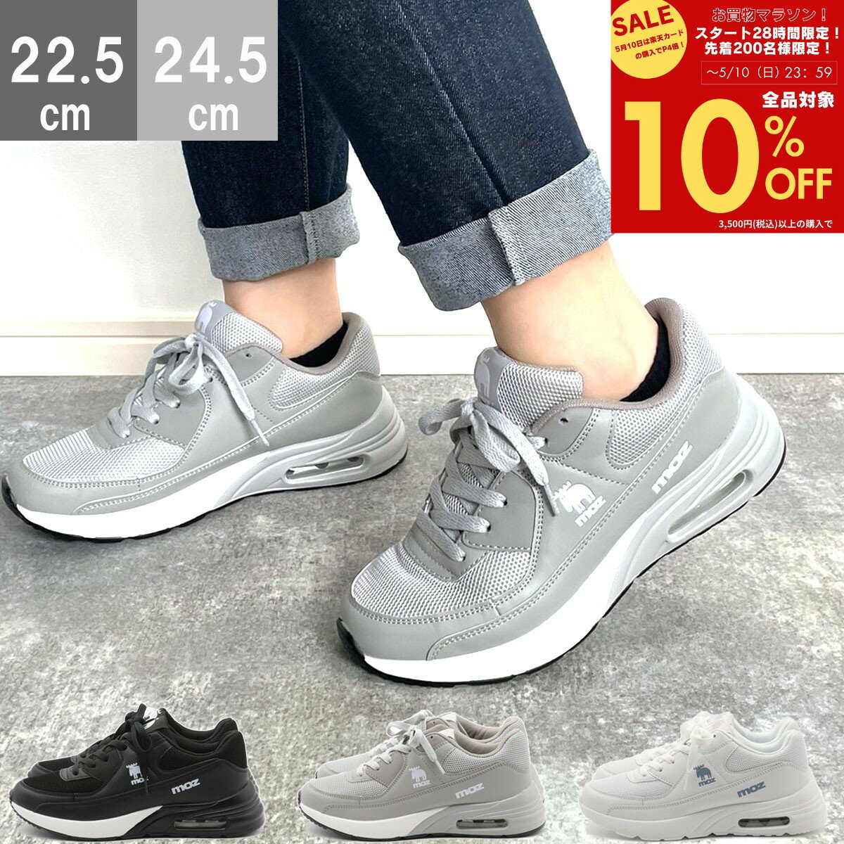 Rakuten - 【マラソン！本日限定！10％OFFクーポン×P4倍！】 moz モズ スニーカー レディース 軽量 超軽量 おしゃれ ウォーキング ランニング エアー 厚底 黒 メッシュ mz3367