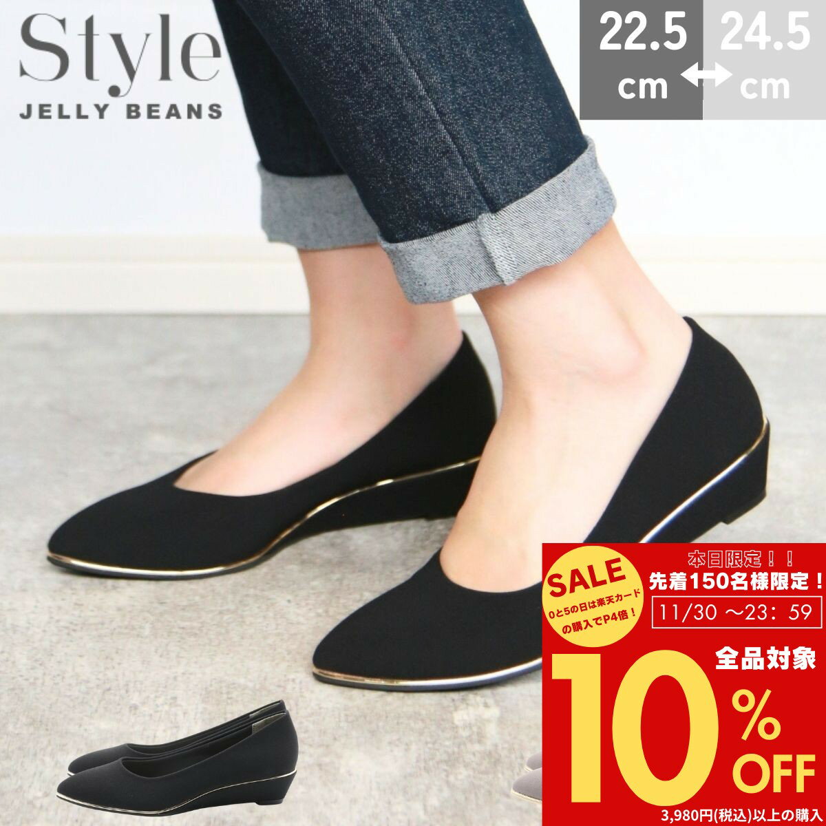 楽天レディースシューズ 靴 clytie【0のつく日限定！10％OFFクーポン×P4倍！】 スタイル ジェリービーンズ style JELLY BEANS ポインテッドトゥパンプス オフィス 通勤 仕事 ウェッジヒール 4.0cmヒール レディース パンプス SJB-0004 sjb0004
