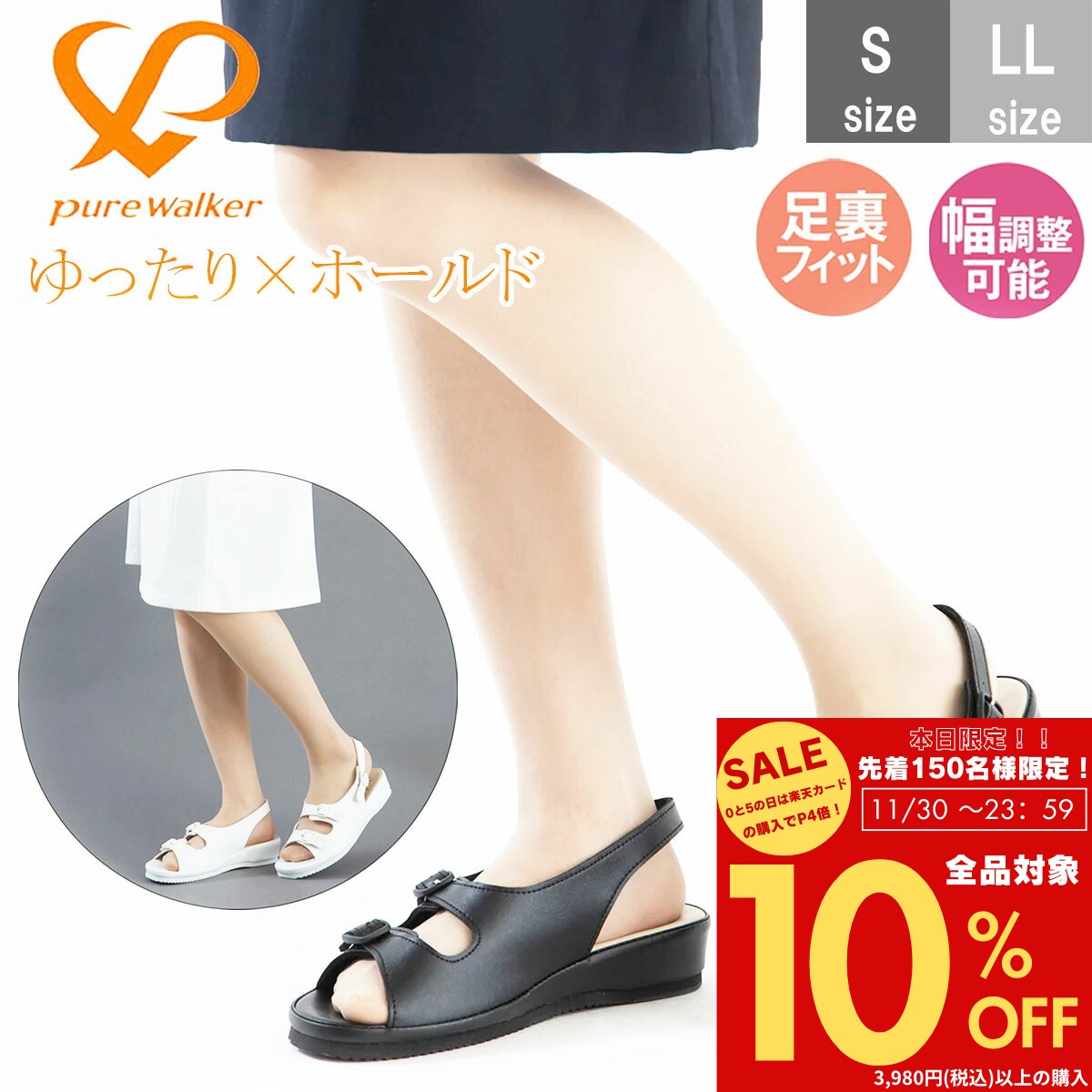 【0のつく日限定！10％OFFクーポン×P4倍！】 pure walker ピュアウォーカー COMFORT ナースサンダル PW..