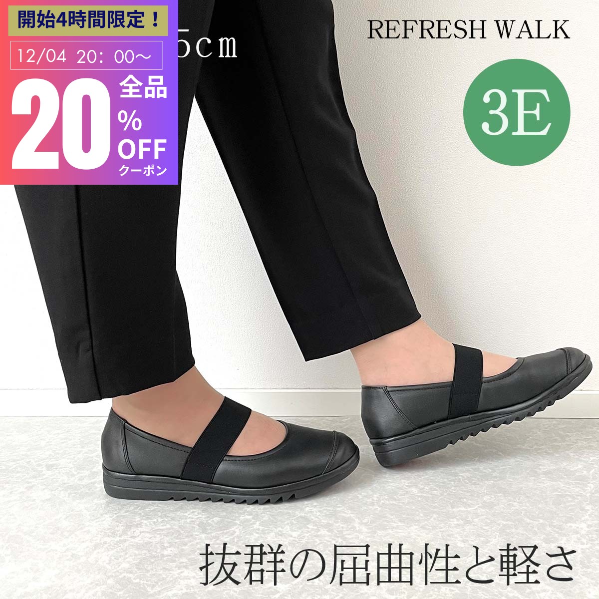 【SS20時より！スタート4H限定！20％O