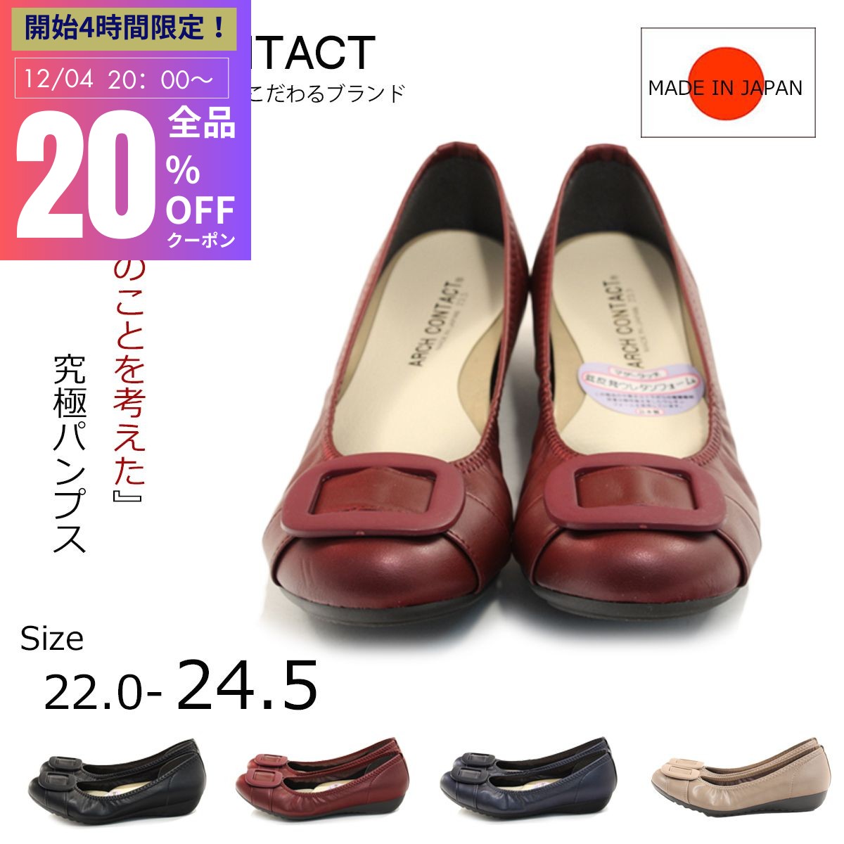 【SS20時より！スタート4H限定！20％O