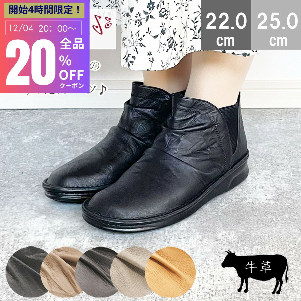 【SS20時より！スタート4H限定！20％OFFクーポン！】 In Cholje インコルジェパンプス 本革サイドゴアショートブーツ ic8522 送料無料日本製/国産/Made In Japanミセス3E/EEE