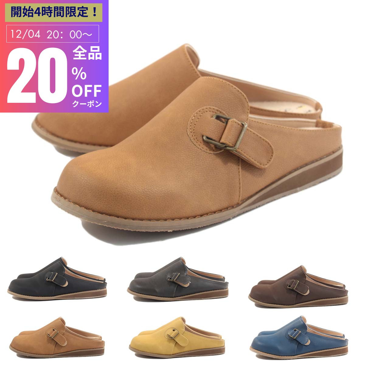 【SS20時より！スタート4H限定！20％OFFクーポン！】 Penny Lane ペニーレイン カジュアルシューズ シンプル カジュアル サボサンダル クロッグサンダル ソフト素材 ふわふわインソール 痛くない やわらかい 母の日 プレゼント ギフト pl1196