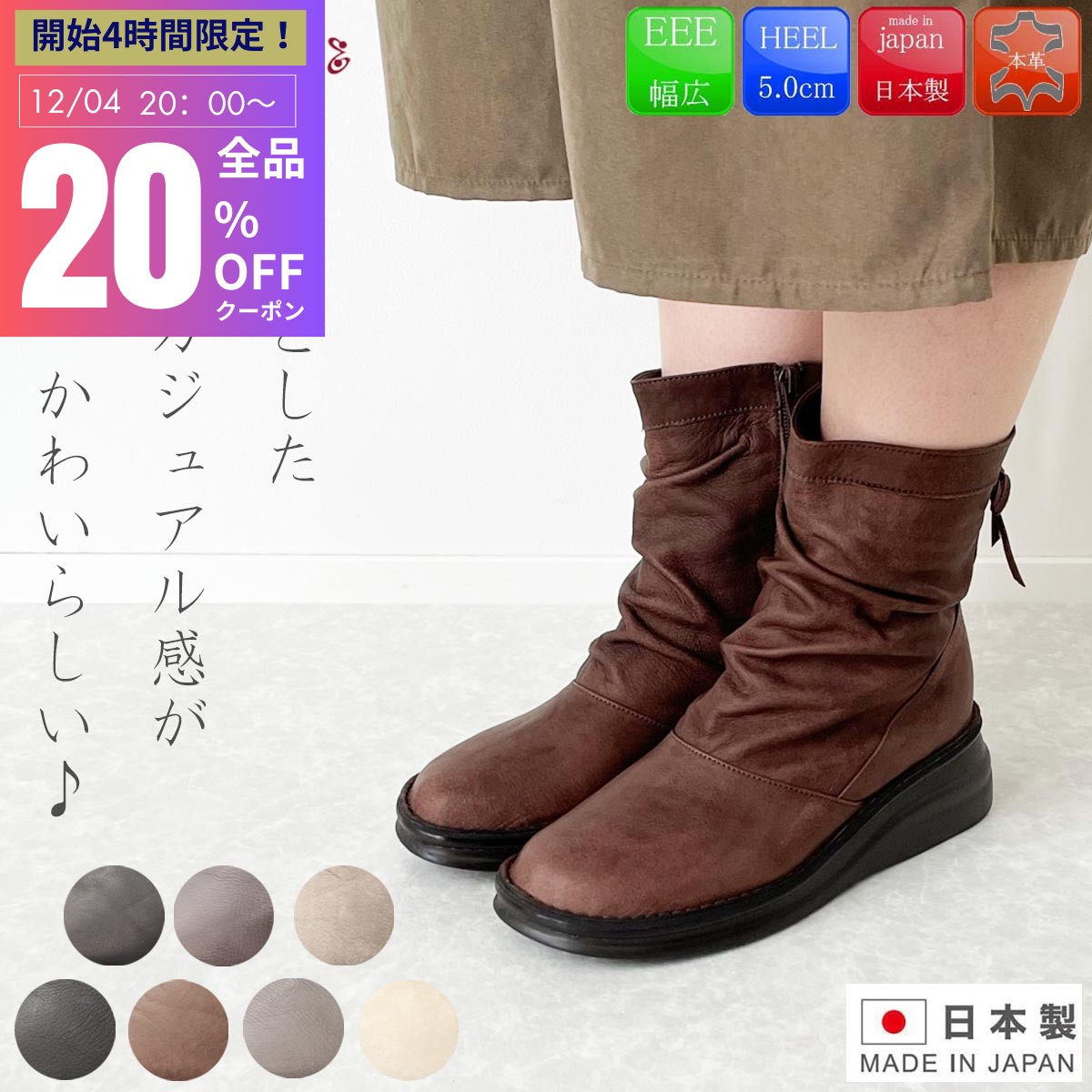 【SS20時より！スタート4H限定！20％OFFクーポン！】 In Cholje インコルジェ ブーツ ショートブーツ ハーフブーツ ミドルブーツ リボン レースアップ 本革 天然皮革 日本製 3E 痛くない 外反母趾 レディース 靴 ic83422 ic83423 SSS