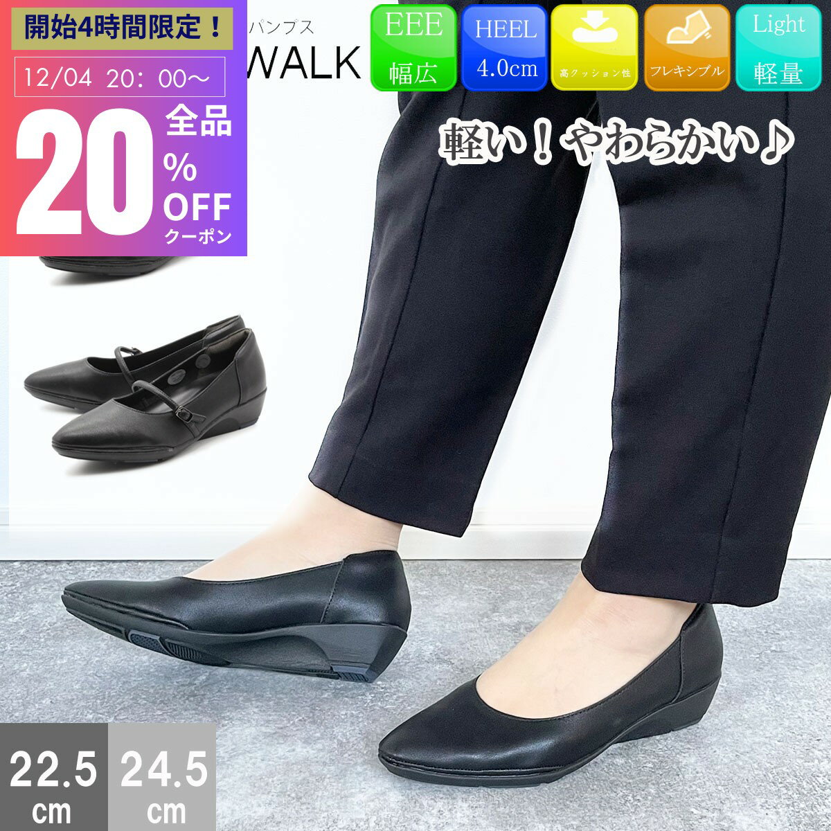 【SS20時より！スタート4H限定！20％OFFクーポン！】 REFRESH WALK リフレッシュウォーク パンプス 走れる 痛くない 幅広 次世代型ハイテクノロジー 疲れない ウェッジヒール 3E コンフォートパンプス ローヒール 黒 1451 1452