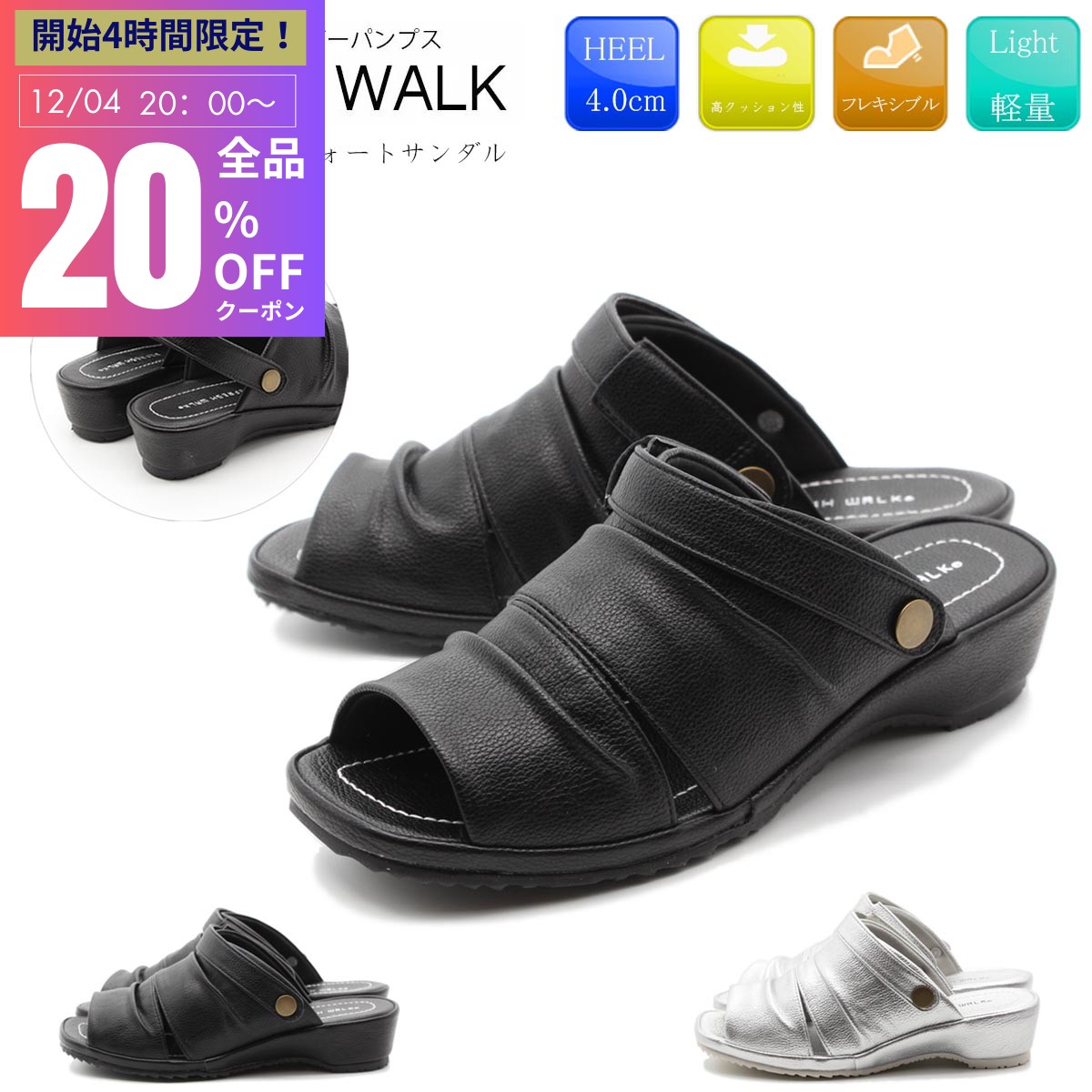 【SS20時より！スタート4H限定！20％OFFクーポン！】 REFRESH WALK リフレッシュウォーク サンダル 痛くない ローヒール 4cm レディース ぺたんこ コンフォートサンダル 歩きやすい 45-5160