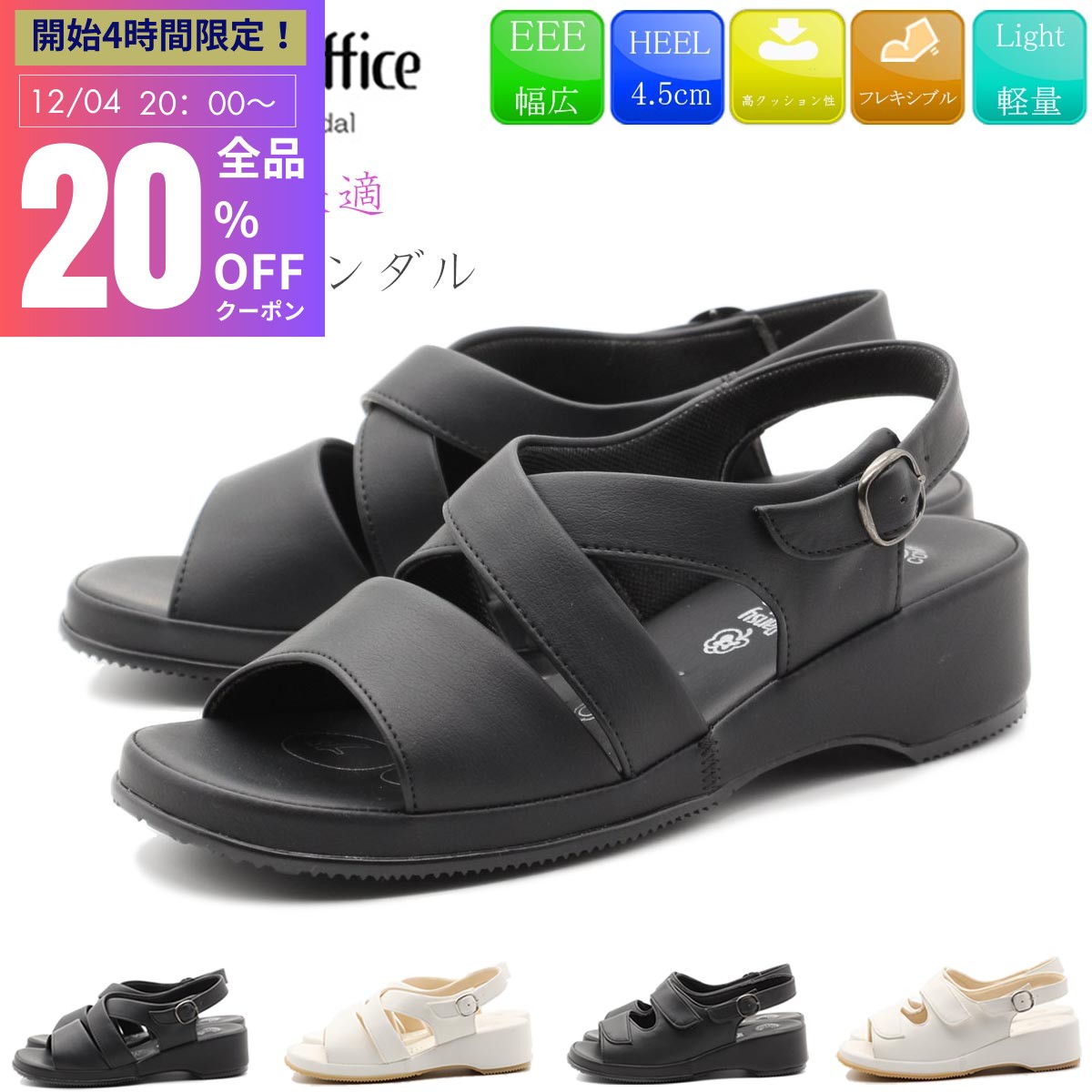 【SS20時より！スタート4H限定！20％OFFクーポン！】 Pansy サンダル パンジー オフィスサンダル 疲れにくい ナースサンダル 履きやすい レディース ブラック 黒 ホワイト 白 歩きやすい バックバンド ストラップ 抗菌 防臭 会社 オフィス 通勤 5302 5303