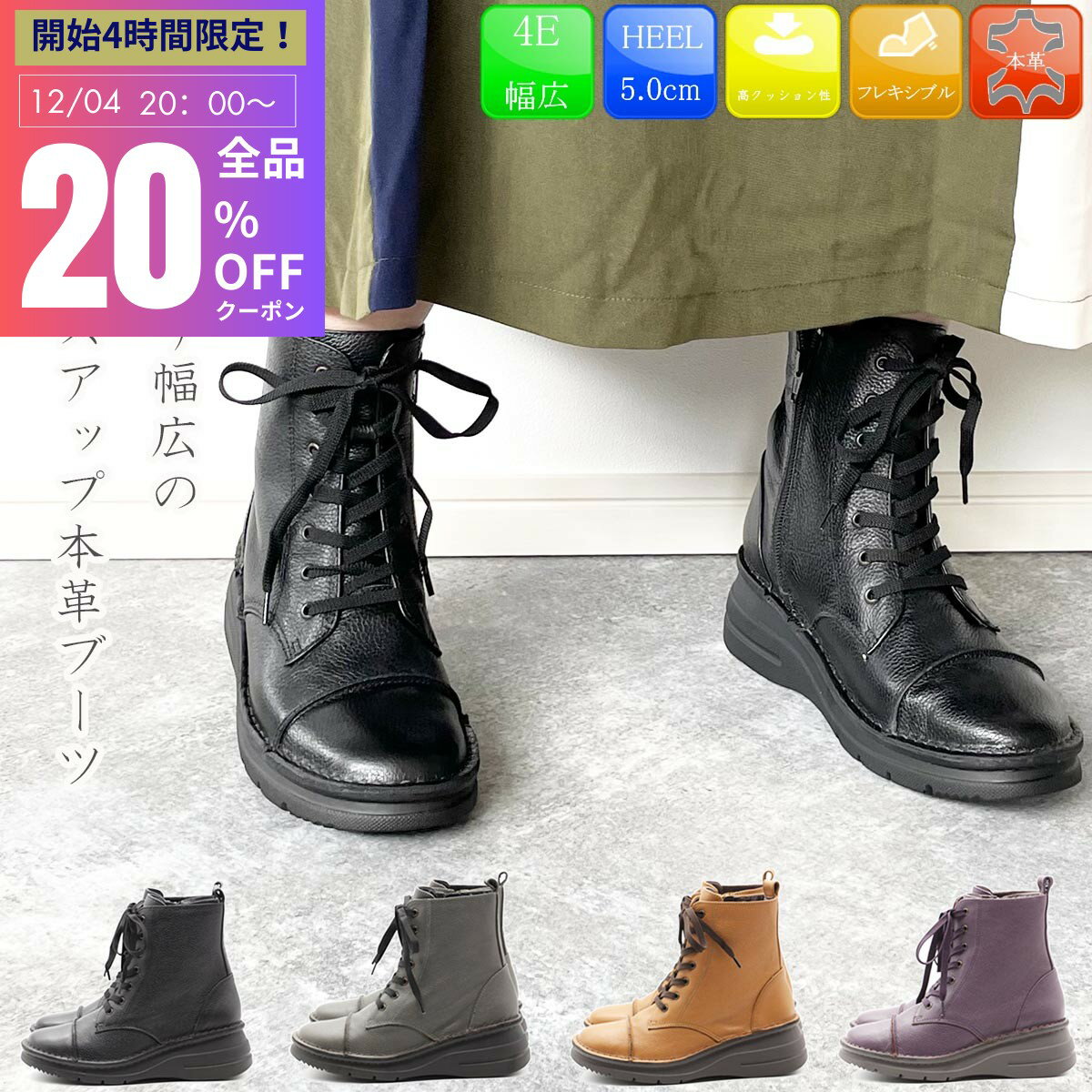 【SS20時より！スタート4H限定！20％OFFクーポン！】 本革 ブーツ レザーコンフォートブーツ カジュアルブーツ レースアップ ジップアップ 痛くない 疲れない レザー 本革 天然皮革 4E EEEE 外反母趾 幅広 レディース 靴 母の日 プレゼント ギフト 25-5600 Stella ステラ