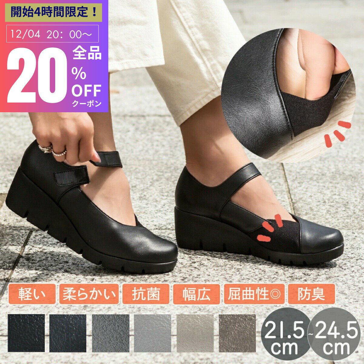 【SS20時より！スタート4H限定！20％OFFクーポン！】 First Contact ファーストコンタクト コンフォートシューズ パンプス カジュアルコンフォートパンプス ウェッジソール 歩きやすい やわらかい 痛くない 外反母趾 im39616