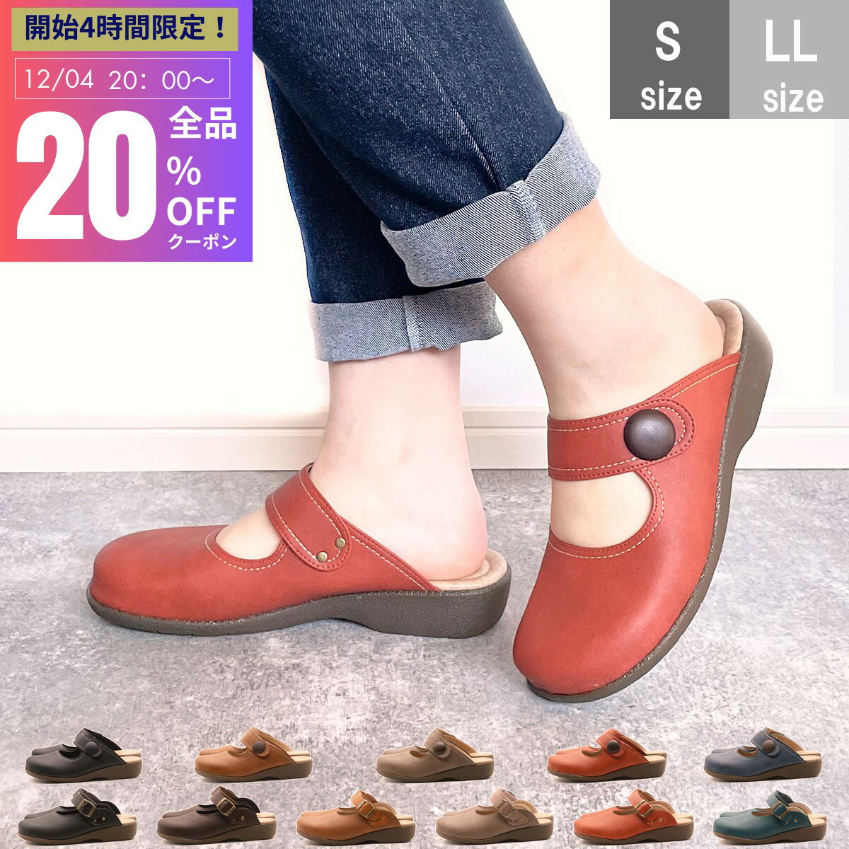 【SS20時より！スタート4H限定！20％OFFクーポン！】 サボサンダル クロッグサンダル つっかけ レディース 靴 軽量 ウェッジ ローヒール 疲れにくい かわいい おしゃれ 歩きやすい 日本製 im6883 im6884 SANTA BARBARA POLO&RACQUET CLUB