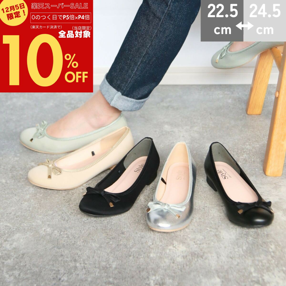 【本日限定！10％OFF！P5倍×P4倍！P最大47倍！】 スタイル ジェリービーンズ style JELLY BEANS バレエシューズ バレエパンプス ローヒール リボン オフィス 通勤 仕事 ラウンドトゥ レディース パンプス SJB-0001 sjb0001