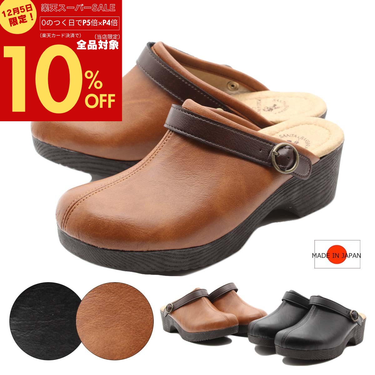 【本日限定！10％OFF！P5倍×P4倍！P最大47倍！】 SANTA BARBARA POLO&RACQUET CLUB サンタバーバラポロ＆ラケットクラブ サンダル つっかけ レディース 靴 軽量 ウェッジ ローヒール 疲れにくい かわいい おしゃれ 歩きやすい 日本製 バックストラップ im1155