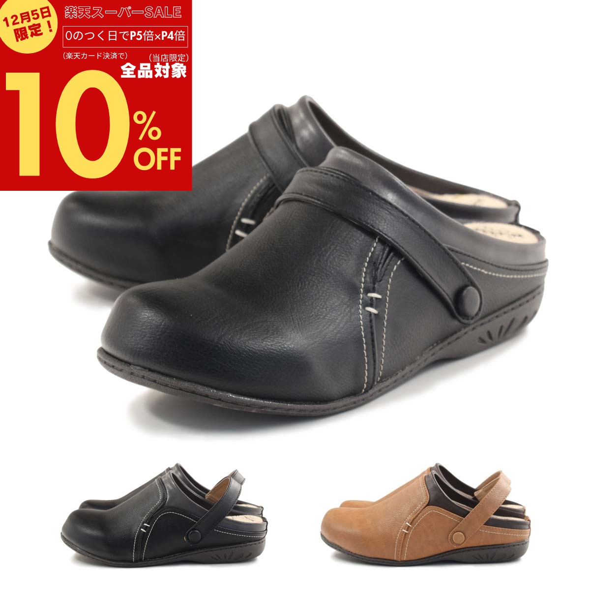 【本日限定！10％OFF！P5倍×P4倍！P最大47倍！】 Penny Lane ペニーレイン 2Wayサンダル レディースシューズ ソフト素材 ふわふわインソール pl1156