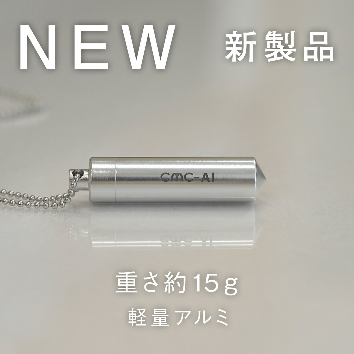 NEW【新製品】【軽量】電磁波防止 5G対応 CMC カーボンマイクロコイル ペンダント 健康 電磁波 ネックレス ストレス 電磁波ブロック 電磁波カット 電磁波過敏 マタニティ CMCペンダントAl 1200