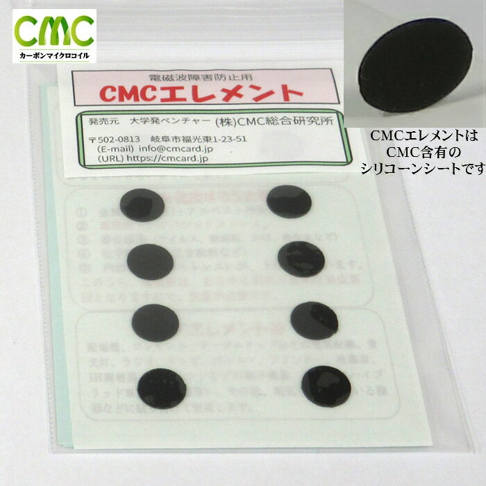 楽天市場】電磁波防止 wifi 5G対応 CMC エレメント 電磁波 楽天市場】電磁波防止 wifi 5G対応 CMC エレメント 電磁波