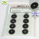 電磁波防止 wifi 5G対応 CMC エレメント 電磁波ブロック 健康 ストレス 電磁波カット 電磁波過敏 マタニティ 子供 スマホ パソコン プレゼント CMCエレメントC-三層タイプ