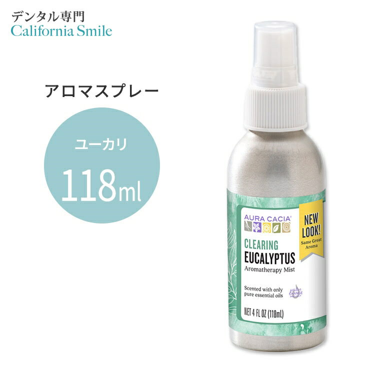 【空間の香りに】オーラカシア アロマテラピーミスト ユーカリ 118ml(4floz) Aura Cacia Aromatherapy Mist CLEARING EUCALYPTUS 4 OZ 精油 アロマミスト