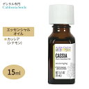 【空間の香りに】オーラカシア エッセンシャルオイル シナモン 15ml (0.5fl oz) Aura Cacia Essential Oil Cinnamon Cassia (Cinnamomum aromaticum) 精油 ハーブ