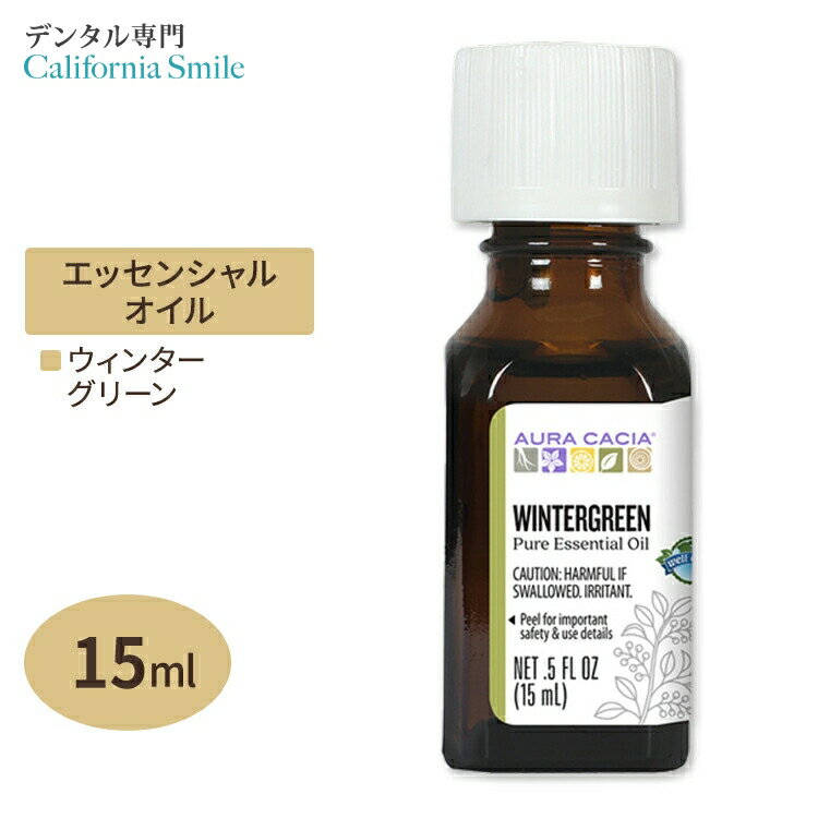【空間の香りに】オーラカシア エッセンシャルオイル ウィンターグリーン 15ml 0.5floz Aura Cacia Essential Oil Wintergreen 精油 ハーブ