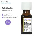 オーラカシア アトラス シダーウッド エッセンシャルオイル 15ml (0.5 fl oz) AURA CACIA ATLAS CEDARWOOD ESSENTIAL OIL 精油 セドラス・アトランティカ