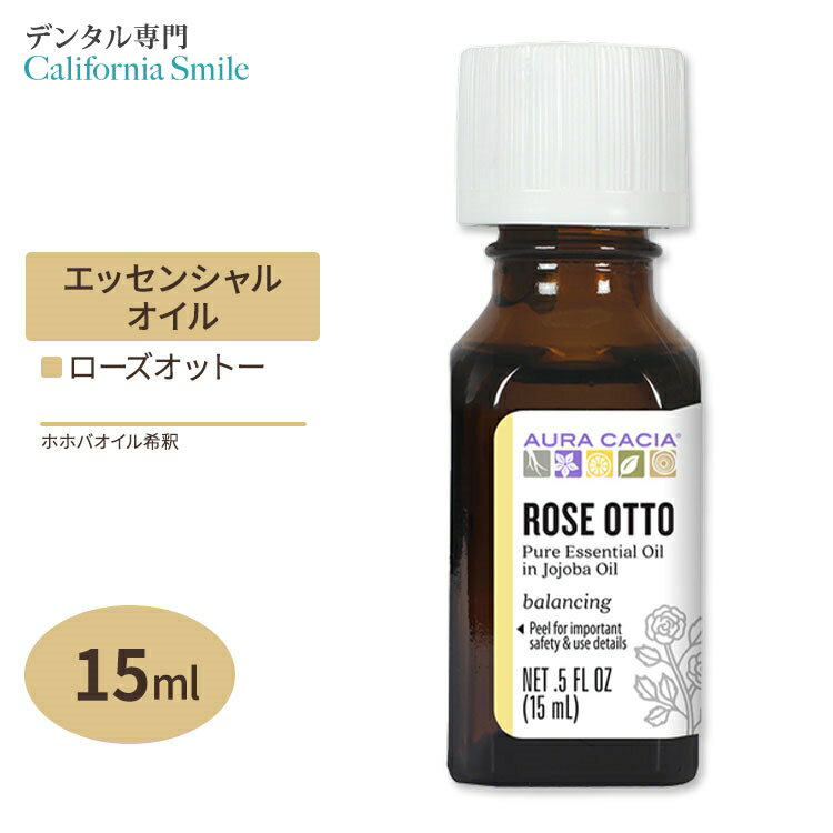 【空間の香りに】オーラカシア エッセンシャルオイル ローズオットー ホホバオイル希釈 15ml 0.5floz Aura Cacia Essential Oil Rose Otto Jojoba 精油 フローラル