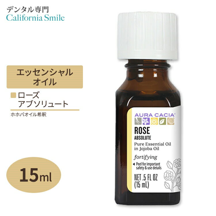 【空間の香りに】オーラカシア エッセンシャルオイル ローズ アブソリュート ホホバオイル希釈 15ml 0.5floz Aura Cacia Essential Oil Rose Absolute Jojoba 精油