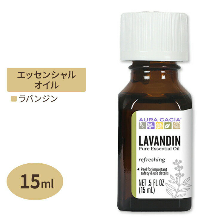 樂天商城 - 【空間の香りに】オーラカシア エッセンシャルオイル ラバンジン 15ml 0.5floz Aura Cacia Essential Oil Lavandin 精油 ラベンダー ラバンディン【お取り寄せ商品】【合わせて買いたい】