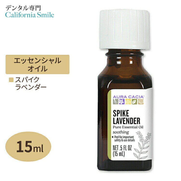 yԂ̍ɁzI[JVA GbZVIC XpCNx_[ 15ml 0.5floz Aura Cacia Essential Oil Spike Lavender 