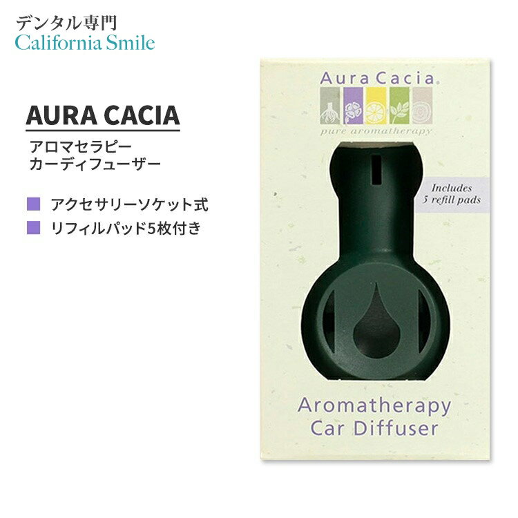 yԂ̍ɁzI[JVA A}Zs[ J[ fBt[U[ AURA CACIA AROMATHERAPY CAR DIFFUSER ԗp ANZT[\Pbg VK[\Pbg 12Vی^\Pbg