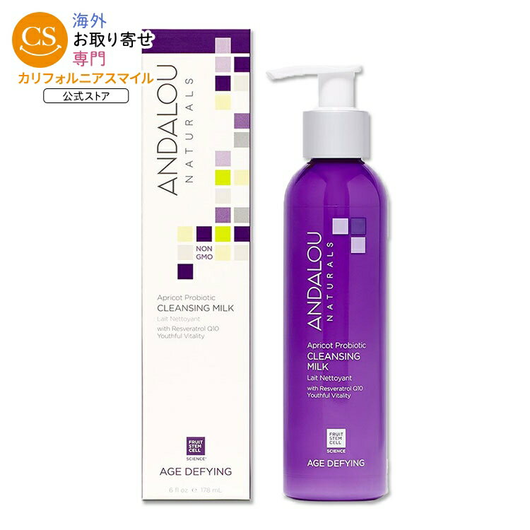 ANDALOU アプリコット プロバイオティクス クレンジングミルク 178mlANDALOU クレンジングミルク Probiotic Cleansing Milk Apricot 6oz【お取り寄せ商品】【合わせて買いたい】