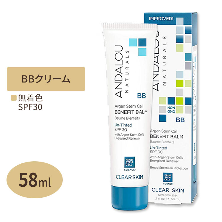 ANDALOU NATURALS アルガンスチームセル ベネフィットバーム SPF30 58ml(2floz) アンダルーナチュラルズ アンダロー