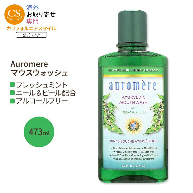商品説明 ●Auromere (オーロメア)は、インドのアーユルヴェーダ(インドに古くから伝わるスピリチュアルで伝統的な健康法)の知恵に基づき、ナチュラルな素材を使用してクオリティーの高い商品を開発しているメーカー♪ ●ニームには、植物エキスとエッセンシャルオイルが豊富に含まれ歯と歯茎の健康に◎ ●23種類のハーブエキスとニームとピールを含む 9種類のエッセンシャルオイル配合で息を爽やかに！ ●フレッシュなミントの香り♪ ※フッ素 (フッ化物) 不使用 / アルコールフリー / 硫酸塩不使用 / クルエルティフリー (動物実験なし) / 合成甘味料不使用 / グルテンフリー / Non-GMO (非遺伝子組換え) / ビーガン仕様 / パラベンフリー【Auromereのこだわり】 クルエルティフリー (動物実験なし) マウスウォッシュをもっと見る 歯ブラシはこちら その他のオーロメアの商品はこちら 消費期限・使用期限の確認はこちら ご留意事項 ●特性上、空輸中の温度・気圧の変化により、キャップ部分から漏れが生じる場合があります。同梱商品に付着した場合も含め、返品・返金・交換等の対応はいたしかねますので、ご理解・ご了承の上ご購入いただきますようお願いいたします。 内容量 473ml (16 oz) 成分内容 詳細は画像をご確認ください ※詳しくはメーカーサイトをご覧ください。 ご使用の目安 歯を磨いた後にキャップ半分の本品で少なくとも1分間、口をすすいでください。 終わったら、うがいをして吐き出してください。 ※詳細は商品ラベルもしくはメーカーサイトをご確認ください。 メーカー Auromere (オーロメア) ・お肌に合わない場合は使用をやめ、症状によっては医師にご相談ください。 ・効能・効果の表記は薬機法により規制されています。 ・医薬品該当成分は一切含まれておりません。 ・メーカーによりデザイン、成分内容等に変更がある場合がございます。 ・製品ご購入前、ご使用前に必ずこちらの注意事項をご確認ください。 Ayurvedic Mouthwash 生産国: インド 区分: 化粧品 広告文責: ㈱ REAL MADE 050-3138-5220 配送元: CMG Premium Foods, Inc. Auromere オーロメア おーろめあ マウスウォッシュ まうすうぉっしゅ 洗口液 せんこうえき ナチュラル なちゅらる ハーバル はーばる ハーブ はーぶ ミント みんと 爽やか さわやか アメリカ製 美容 健康 大人 オーラル おーらる デンタル でんたる エチケット 生活用品 おーらるけあ 男性 だんせい 女性 じょせい レディース れでぃーす めんず メンズ 歯茎 歯ぐき プラーク 口腔 消耗品 植物エキス リフレッシュ りふれっしゅ にーむ ピール ぴーる アーユルベーダ あーゆるべーだ キシリトール メントール ユーカリ ハッカ ゼラニウム カルダモン クローブ