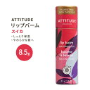 アティチュード リーブスバー リップバーム スイカ 8.5g (0.3oz) ATTITUDE Plastic free Lip Balm Leaves Bar Watermelon リップケア 潤い なめらか プラスチックフリー